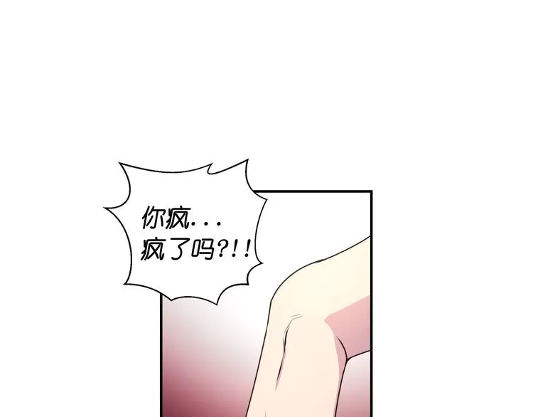 第4话 没事撕衣服干嘛！ 第38页