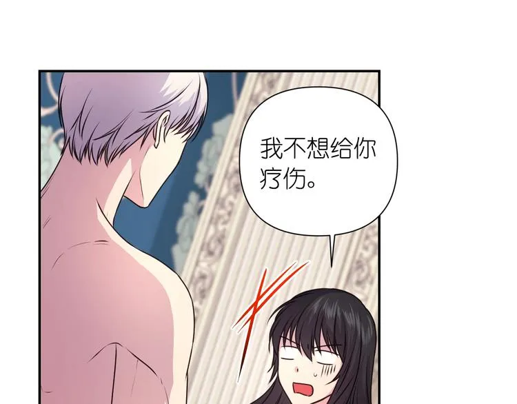 第4话 没事撕衣服干嘛！ 第40页