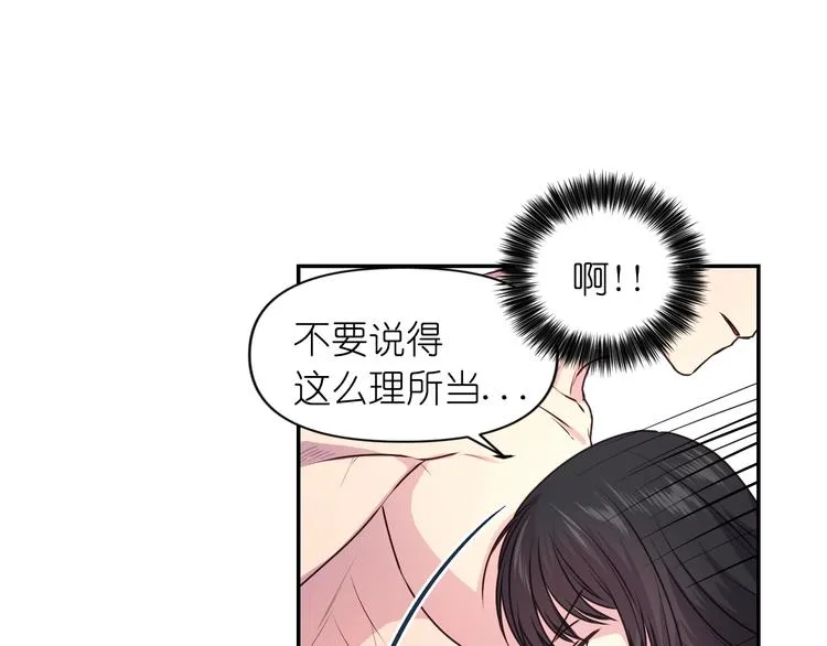 第4话 没事撕衣服干嘛！ 第42页