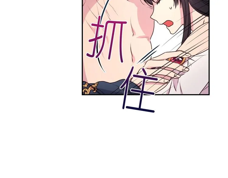 第4话 没事撕衣服干嘛！ 第43页