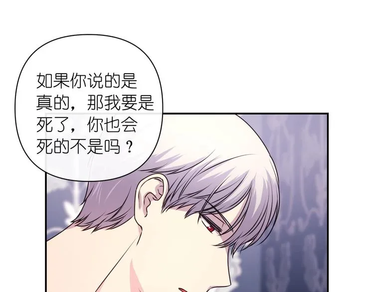 第4话 没事撕衣服干嘛！ 第44页