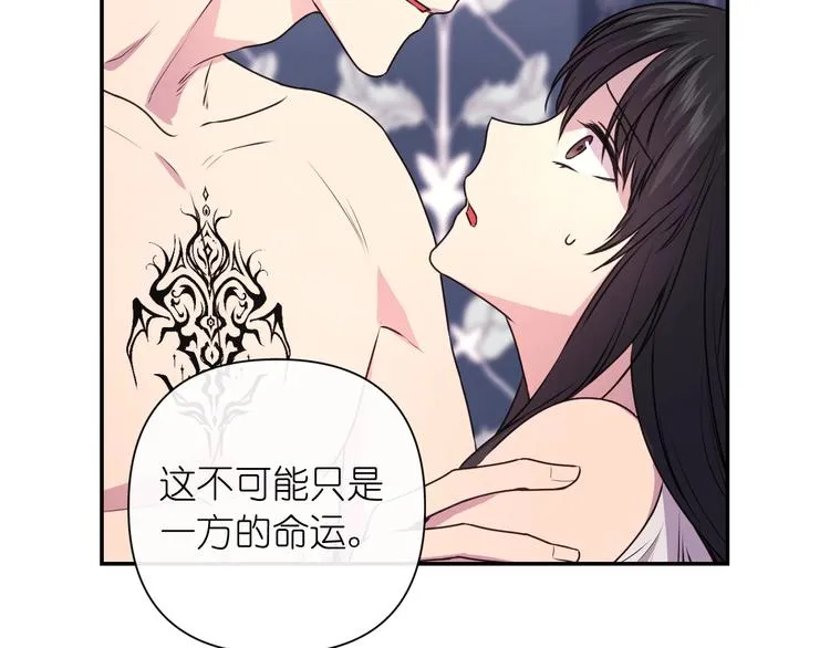 第4话 没事撕衣服干嘛！ 第45页