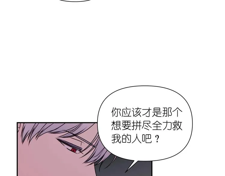 第4话 没事撕衣服干嘛！ 第46页