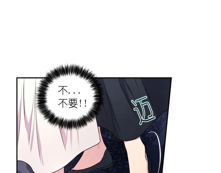 第4话 没事撕衣服干嘛！ 第49页