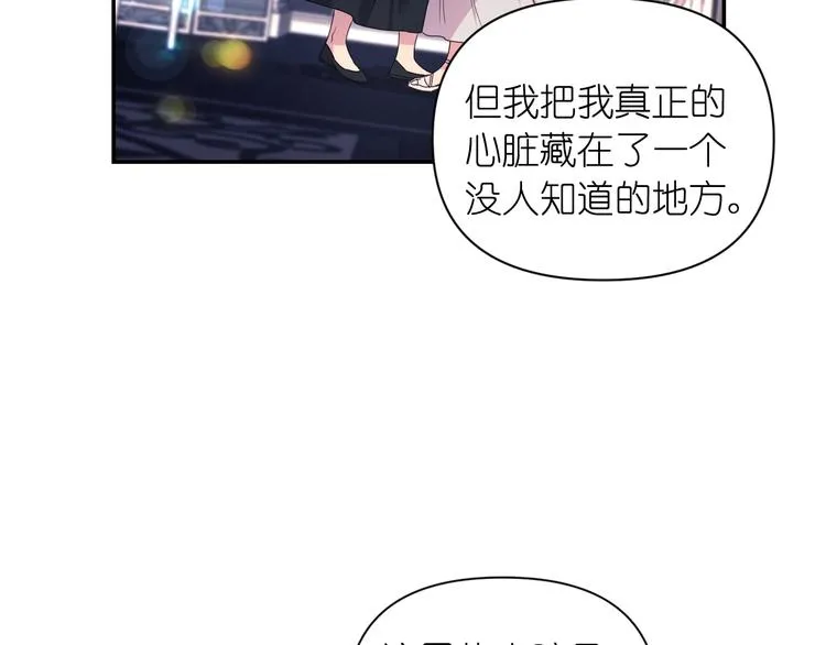 第4话 没事撕衣服干嘛！ 第54页