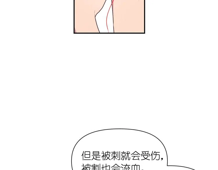 第4话 没事撕衣服干嘛！ 第56页