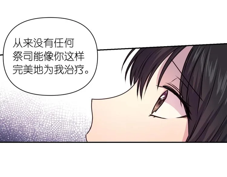 第4话 没事撕衣服干嘛！ 第58页