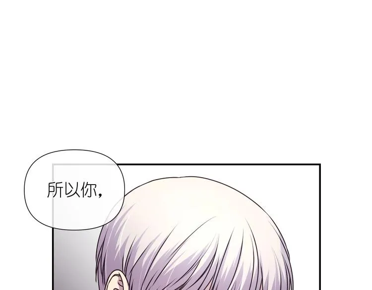 第4话 没事撕衣服干嘛！ 第60页