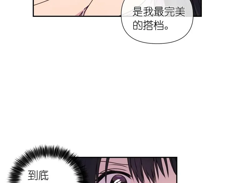 第4话 没事撕衣服干嘛！ 第62页
