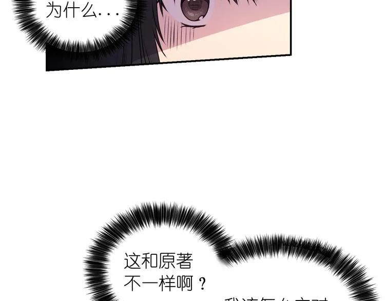 第4话 没事撕衣服干嘛！ 第63页