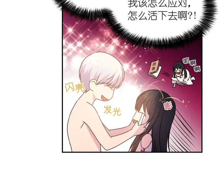 第4话 没事撕衣服干嘛！ 第64页