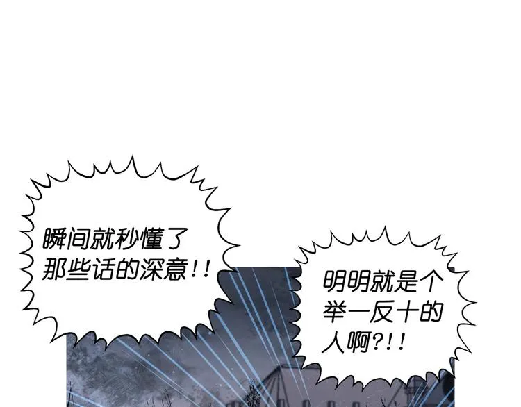 第4话 没事撕衣服干嘛！ 第65页