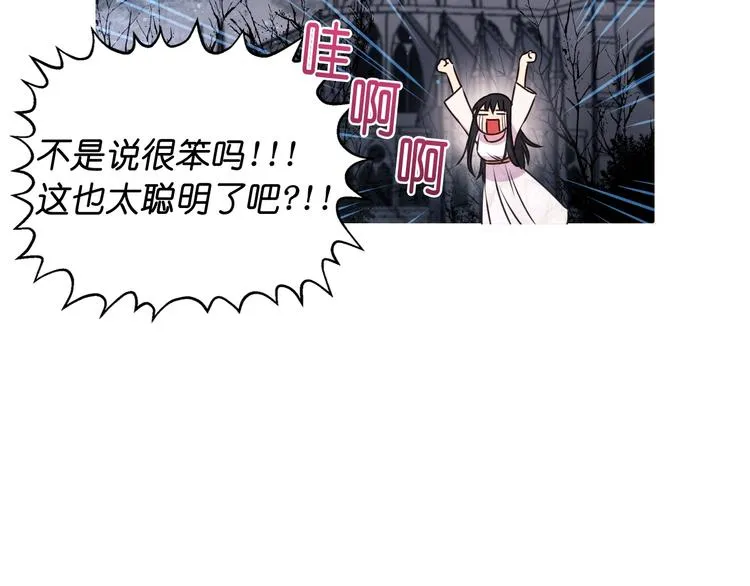 第4话 没事撕衣服干嘛！ 第66页