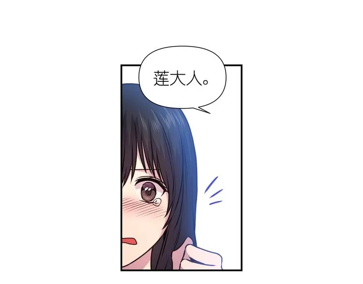 第4话 没事撕衣服干嘛！ 第67页