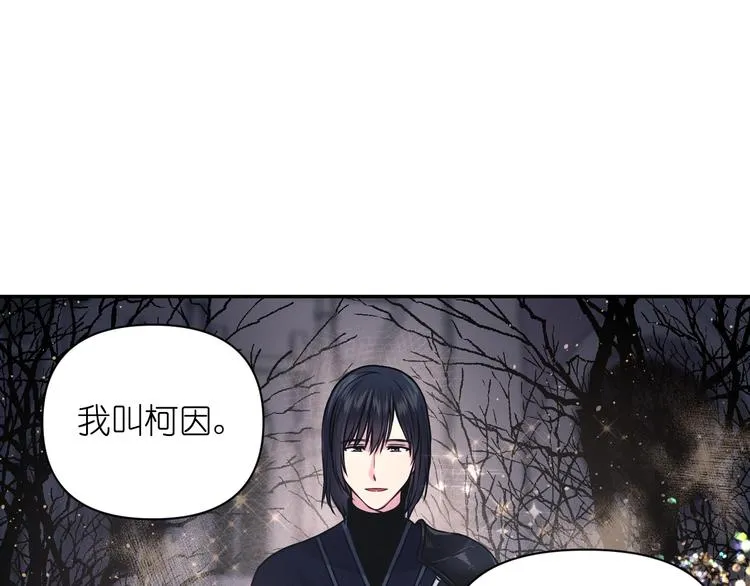 第4话 没事撕衣服干嘛！ 第69页
