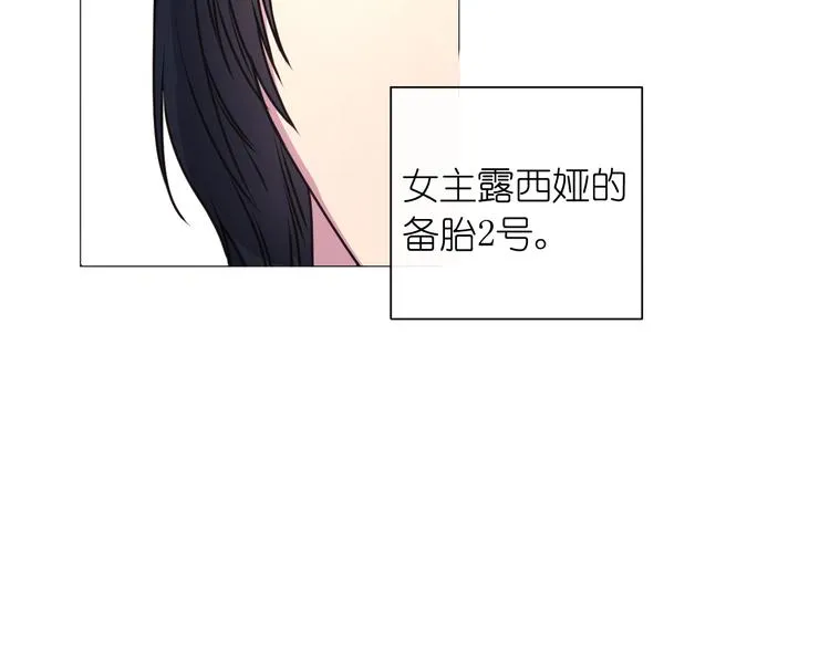 第4话 没事撕衣服干嘛！ 第74页