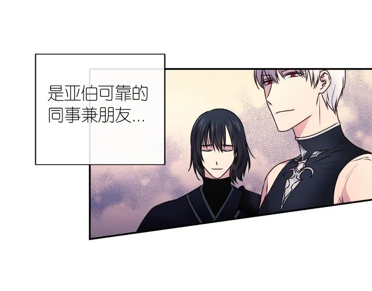 第4话 没事撕衣服干嘛！ 第75页