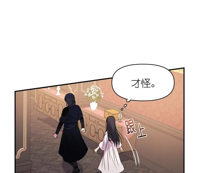 第4话 没事撕衣服干嘛！ 第76页