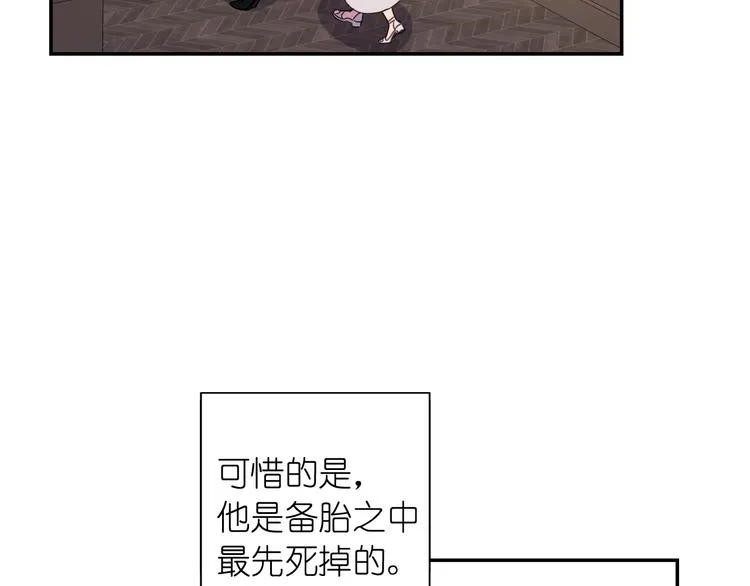 第4话 没事撕衣服干嘛！ 第77页