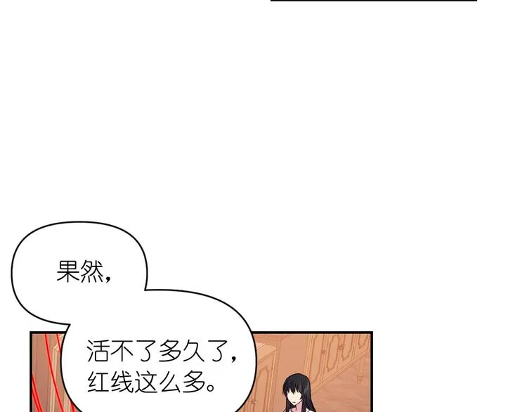 第4话 没事撕衣服干嘛！ 第79页