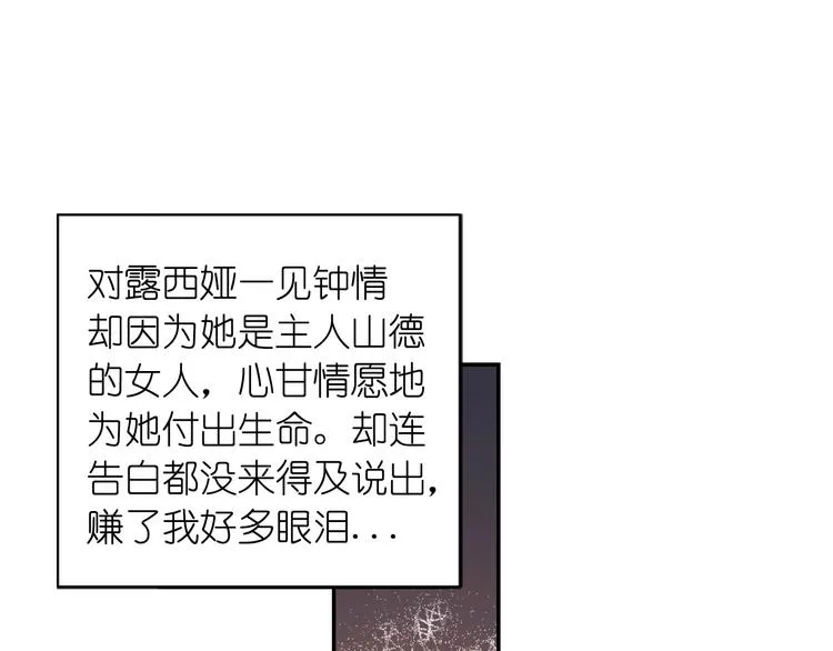 第4话 没事撕衣服干嘛！ 第81页