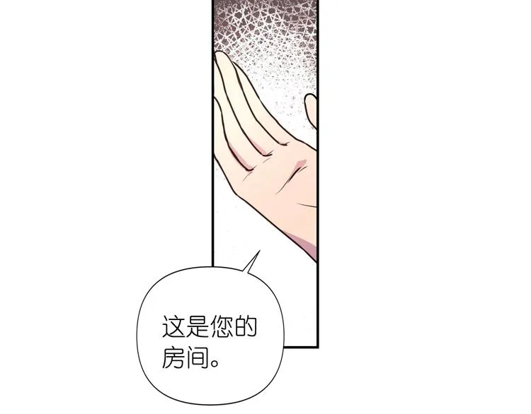 第4话 没事撕衣服干嘛！ 第82页