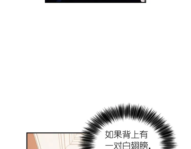 第4话 没事撕衣服干嘛！ 第87页