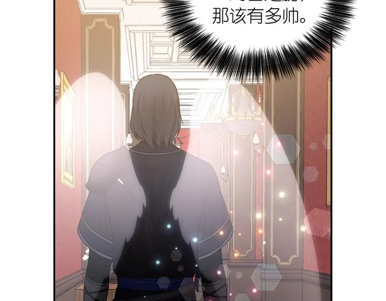 第4话 没事撕衣服干嘛！ 第88页