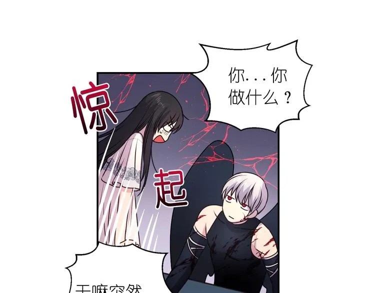 第4话 没事撕衣服干嘛！ 第105页