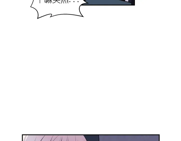 第4话 没事撕衣服干嘛！ 第106页
