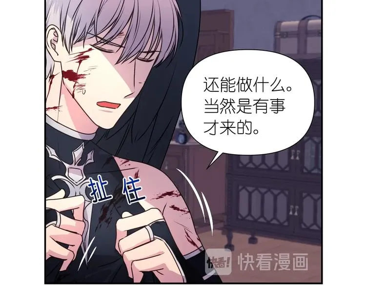 第4话 没事撕衣服干嘛！ 第107页