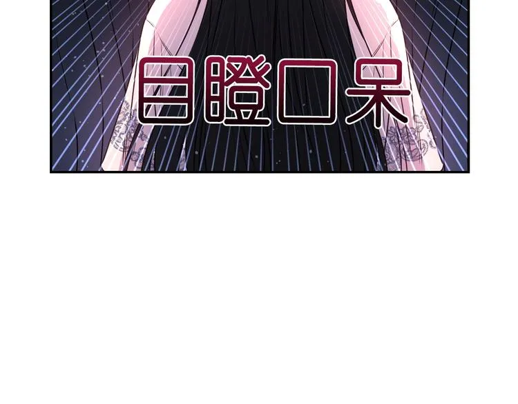 第4话 没事撕衣服干嘛！ 第110页