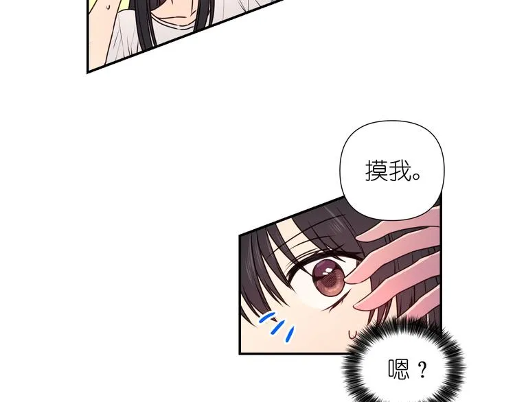 第4话 没事撕衣服干嘛！ 第112页