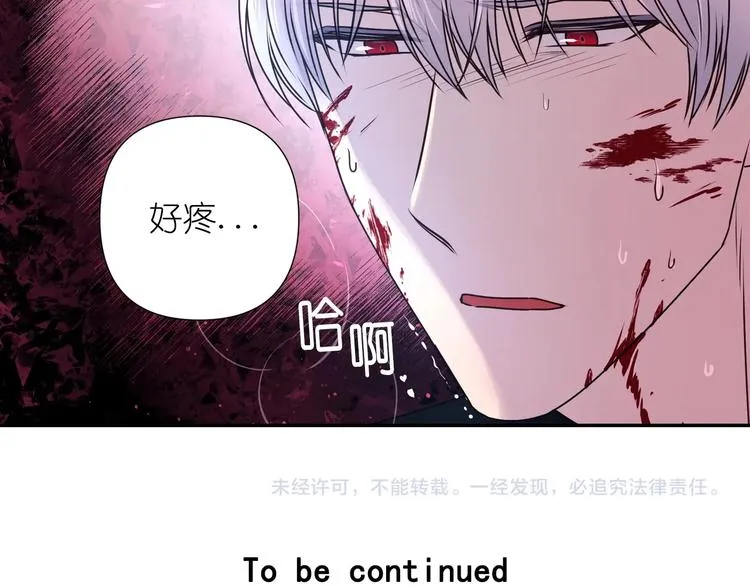 第4话 没事撕衣服干嘛！ 第118页
