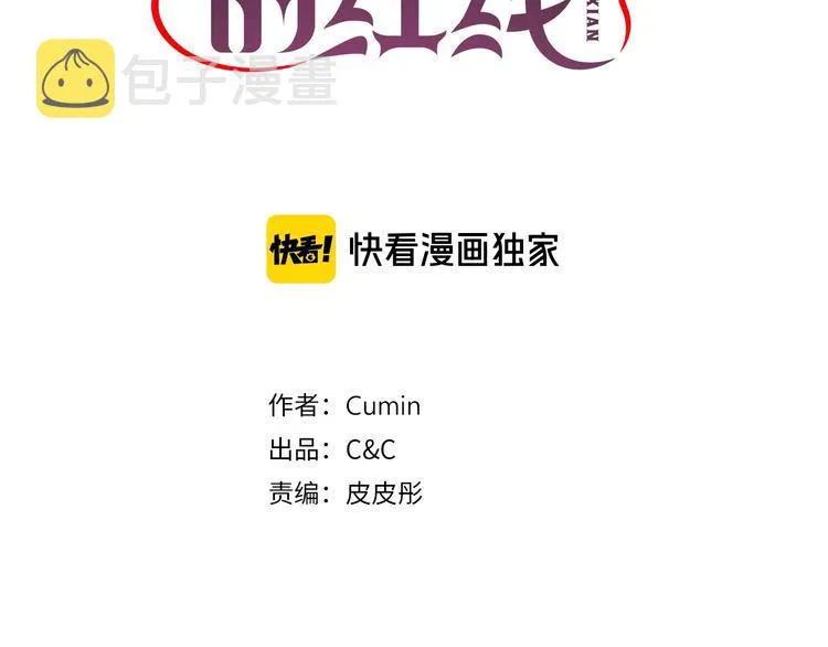 第5话 对不起，我受伤了 第3页