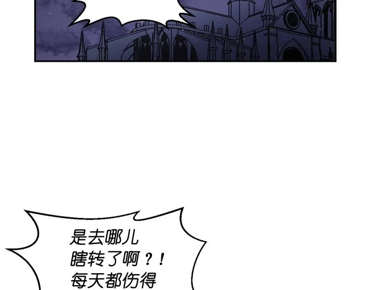 第5话 对不起，我受伤了 第6页