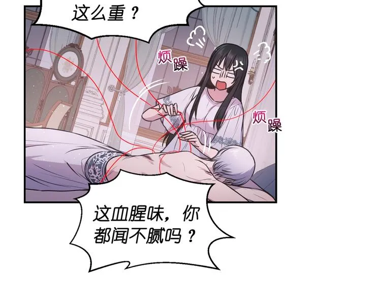 第5话 对不起，我受伤了 第7页