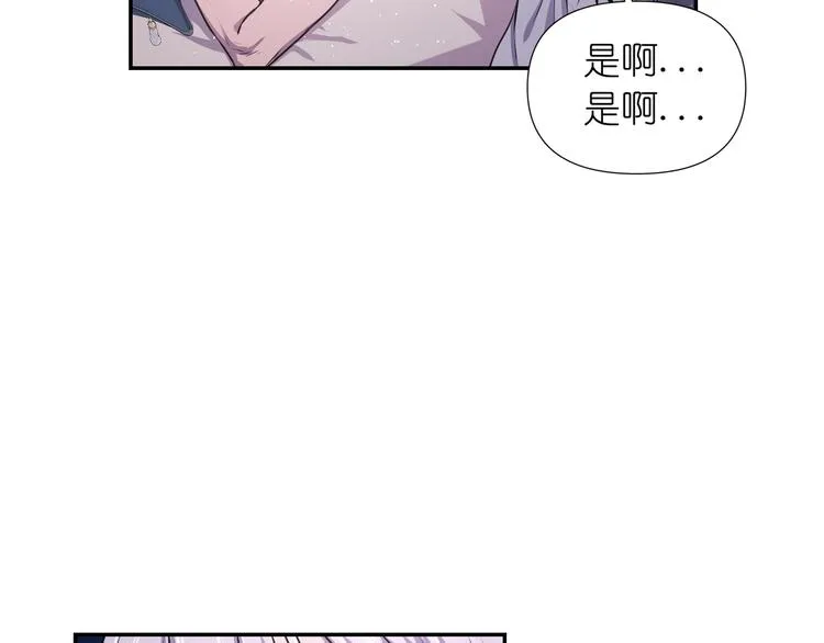 第5话 对不起，我受伤了 第14页
