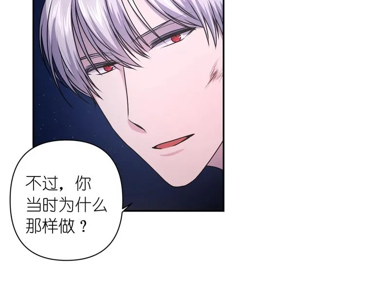 第5话 对不起，我受伤了 第15页