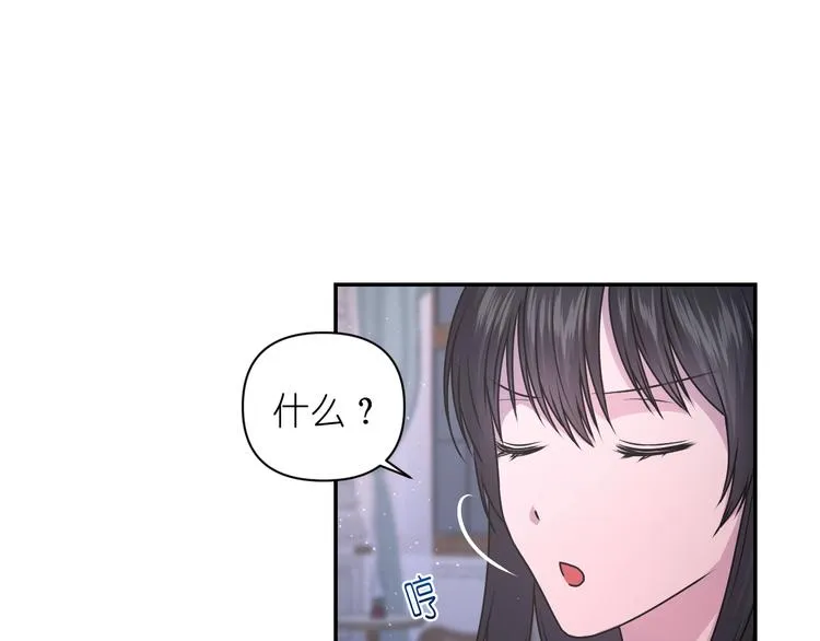 第5话 对不起，我受伤了 第16页