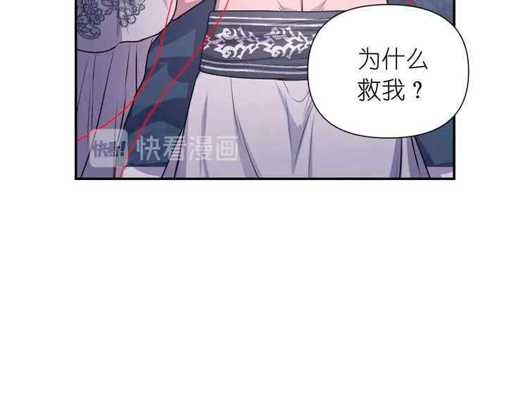 第5话 对不起，我受伤了 第19页