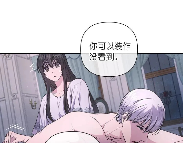 第5话 对不起，我受伤了 第20页