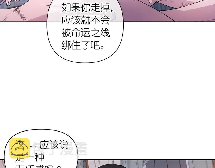 第5话 对不起，我受伤了 第21页