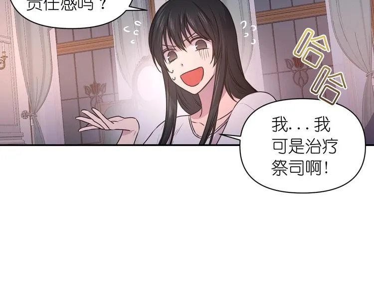 第5话 对不起，我受伤了 第22页