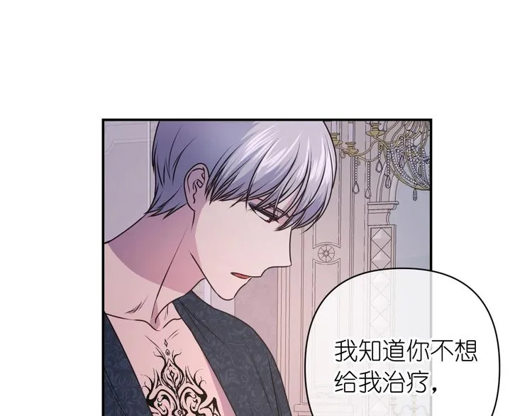 第5话 对不起，我受伤了 第23页