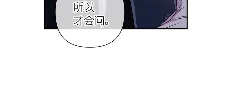 第5话 对不起，我受伤了 第25页