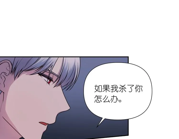 第5话 对不起，我受伤了 第26页