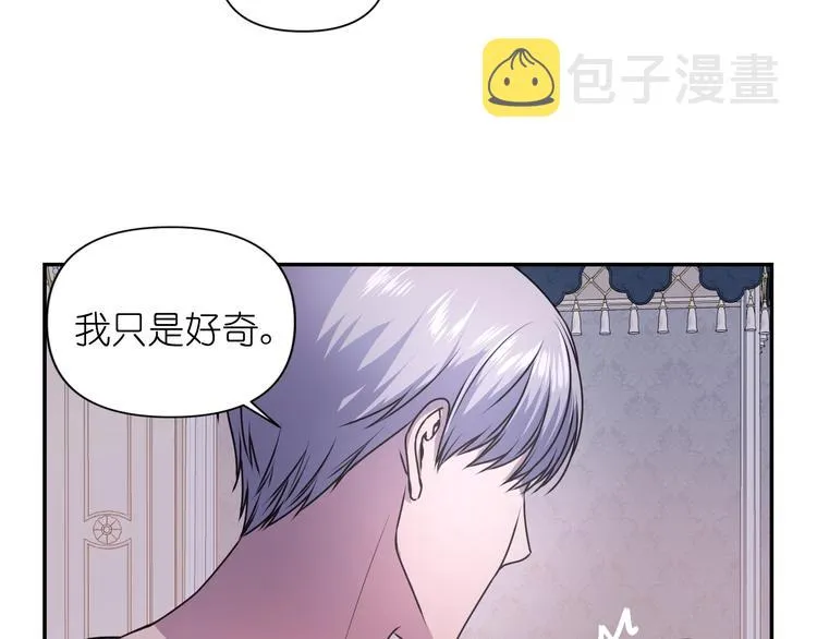 第5话 对不起，我受伤了 第31页