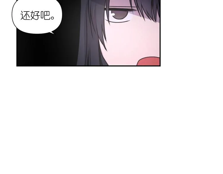 第5话 对不起，我受伤了 第37页