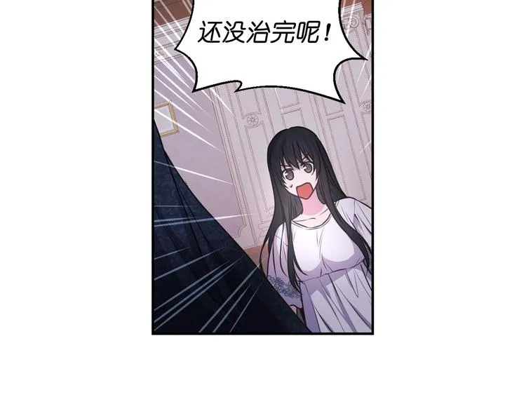 第5话 对不起，我受伤了 第41页